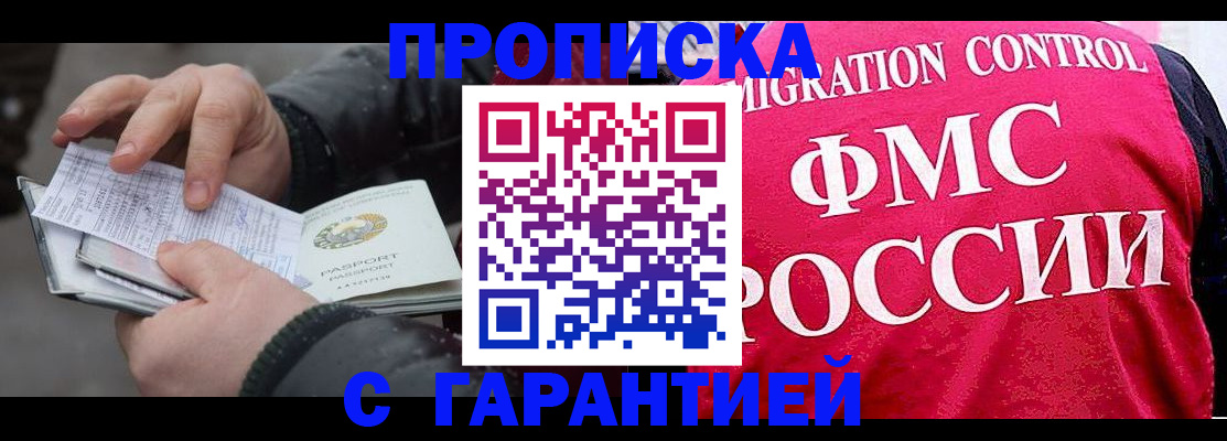 миграционный учет в Челябинской области